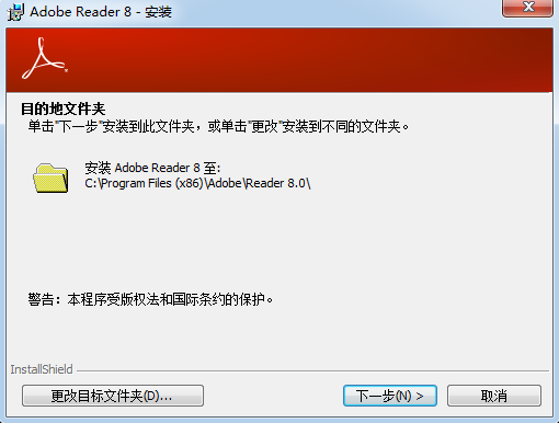adobe reader 8.0简体中文版v8.0 电脑版(1)