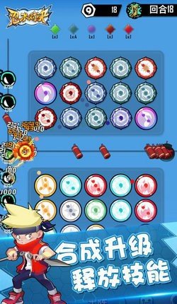 忍术对决手机版(2)