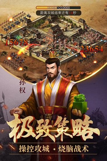 征战三国v7.0(1)