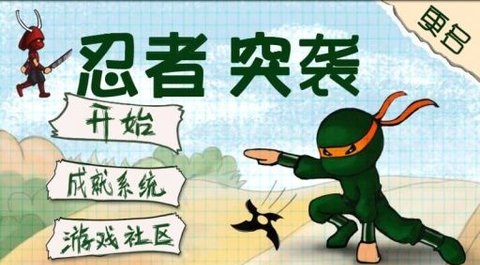 奔跑吧忍者最新版(2)