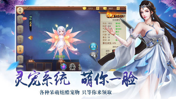 御灵诀手游(1)