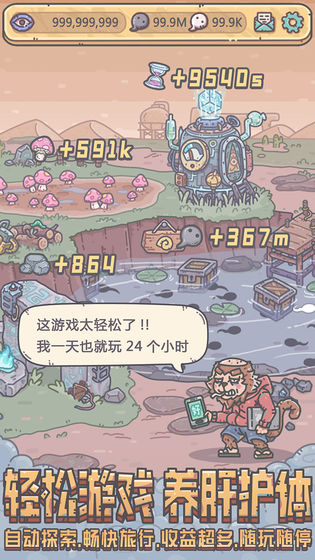 最强蜗牛4399游戏盒版(3)
