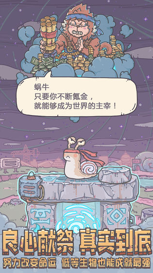 最强蜗牛台湾服v0.12.200616.02 安卓版(2)