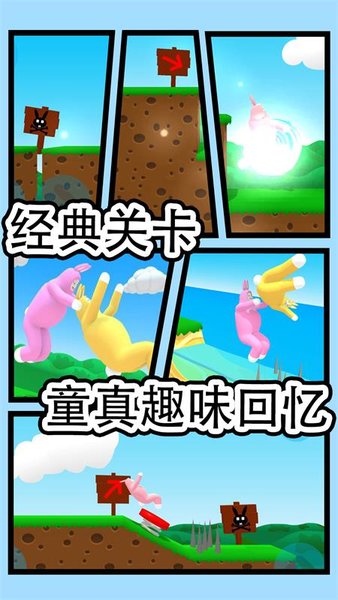 兔豆冒险双人组队版(1)