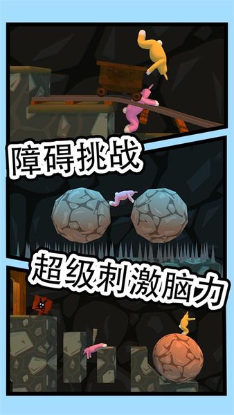 兔豆冒险双人组队版(2)