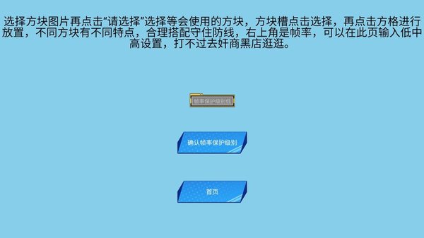 方块大战星最新版(3)