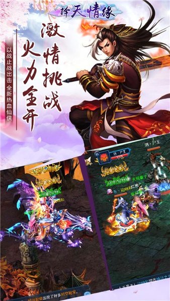 悦玩择天奇缘手游(3)