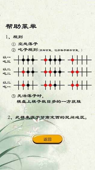 定西地方棋手游v1.0 安卓版(2)