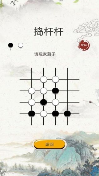 定西地方棋手游v1.0 安卓版(1)