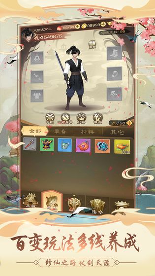 我的功夫贼溜最新版