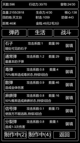 李四历险记手机版(2)