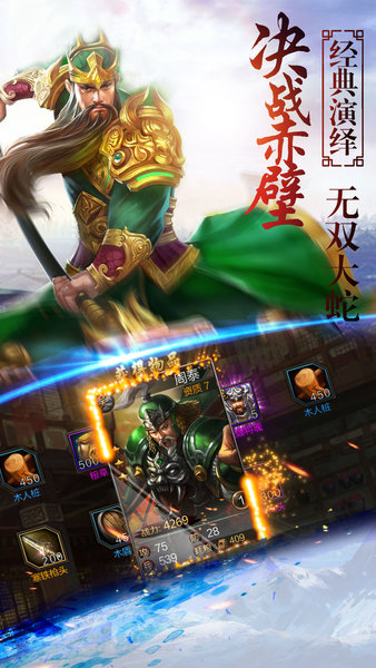 三国决战三分天下手游v1.3.601 安卓版(1)