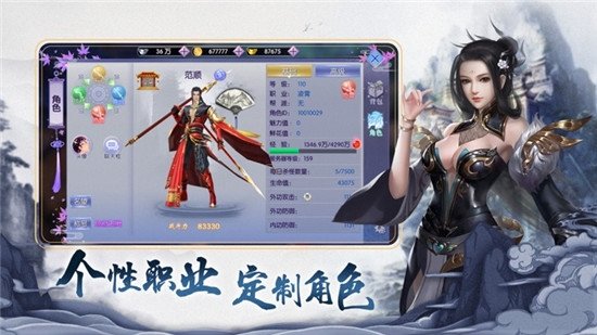 灵剑仙踪游戏v6.2.0 安卓官方版(4)
