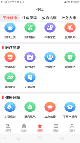 云上斗门app
