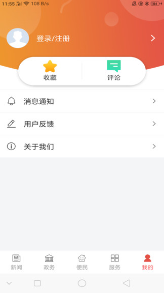 云上斗门手机版v1.0.0 安卓版(3)