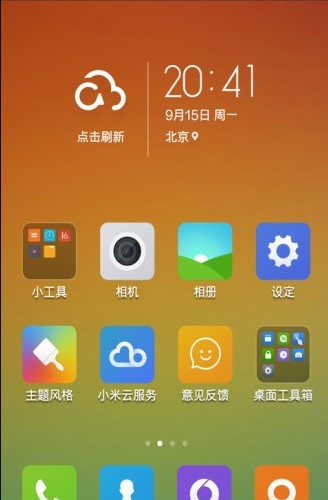 小米助手手机版v1.3.2 安卓官方最新版本(3)