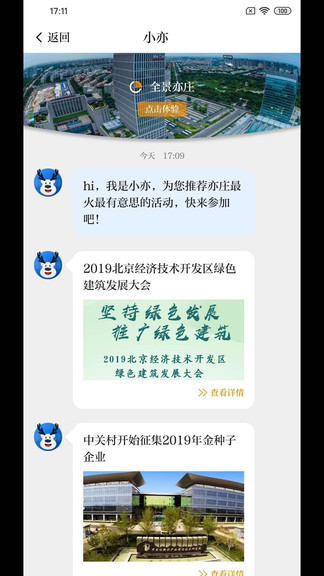 尚亦城手机客户端v3.3.5(2)
