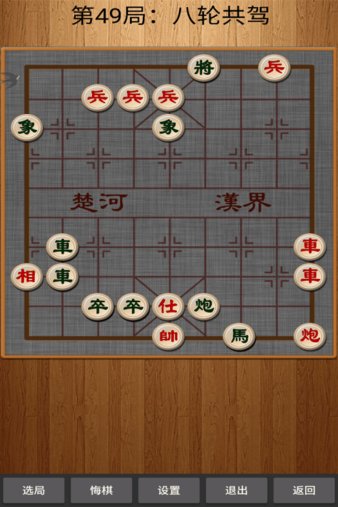 经典中国象棋单机游戏(3)