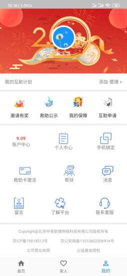 中青互联官方版v1.0.5 安卓版(2)