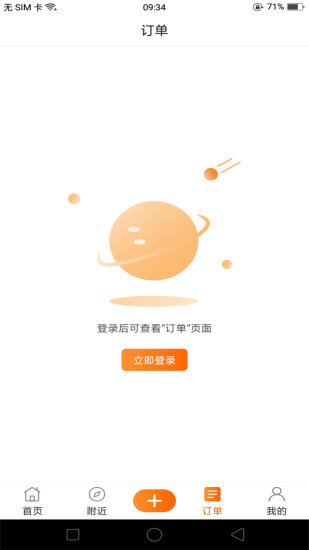 天天生活app(2)