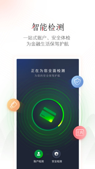 中国工商银行网上银行v8.1.0.5.0(1)