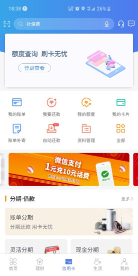 河北银行手机银行appv5.3.0(2)