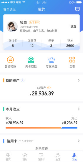 河北银行手机银行appv5.3.0(3)