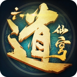 六道仙穹游戏
