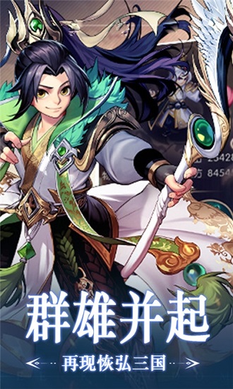 三国笑谈手游(2)