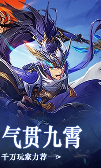 三国笑谈手游(3)