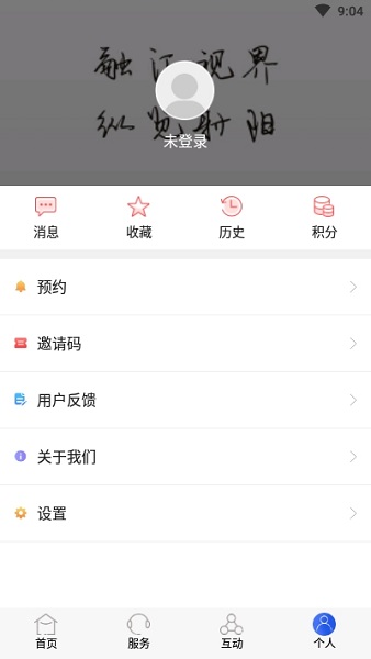 鹤乡射阳手机版v1.0 安卓版(3)