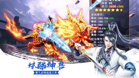 剑侠战记游戏(3)