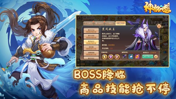 神奇幻想手机游戏v1.3.0 安卓版(4)