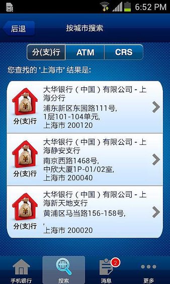 大华银行app