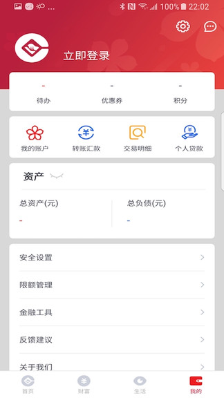 乐山商业银行手机银行v3.10.28 安卓版(2)