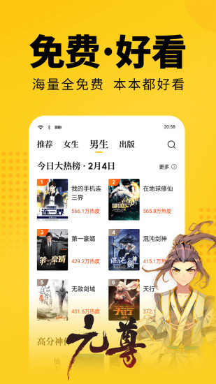 七猫免费小说极速版appv5.3 安卓版(3)