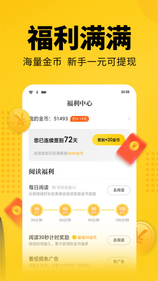 七猫免费小说app手机版v7.27(3)