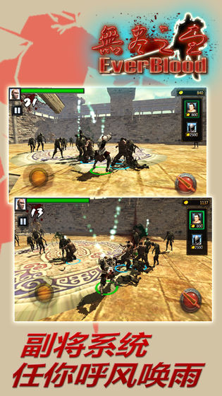 无尽之血最新版(1)