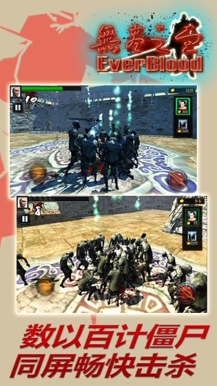 无尽之血最新版(2)