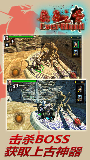 无尽之血最新版(3)