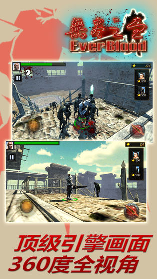 无尽之血最新版