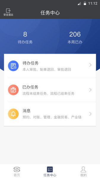 民生银行企业银行appv2.4 安卓版(1)