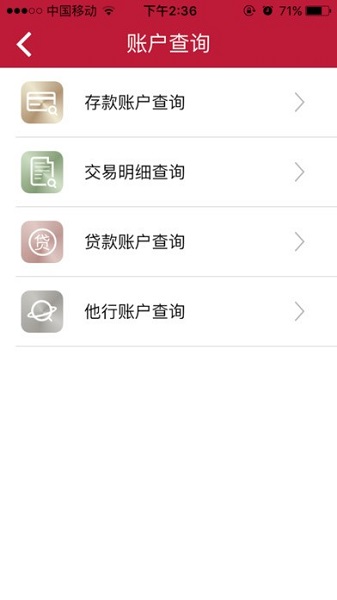 江南企业银行appv2.1.4 安卓版(1)