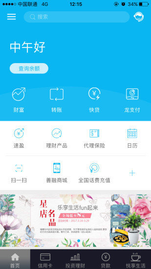 中国建设银行企业版app