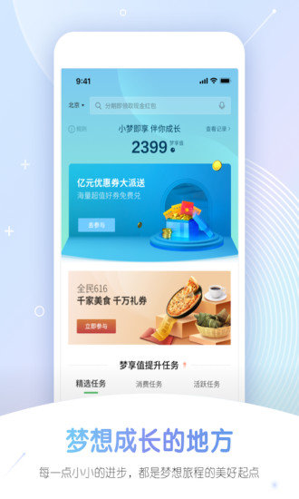 民生信用卡appv10.4.0(1)