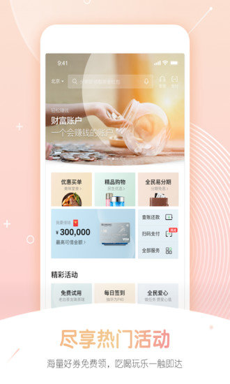 民生信用卡appv10.4.0(2)
