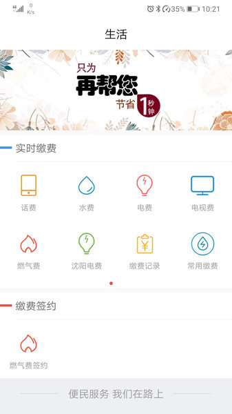 辽阳银行app最新版v3.3.1(1)