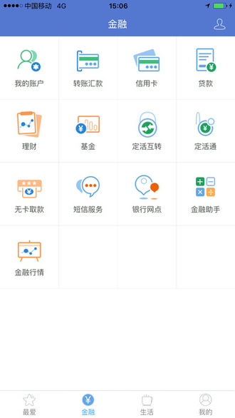 浙江农信手机银行(丰收互联)官方版v4.0.5 安卓最新版(2)