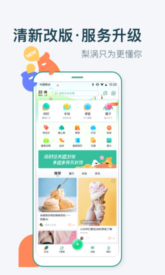 梨涡极速版app(2)