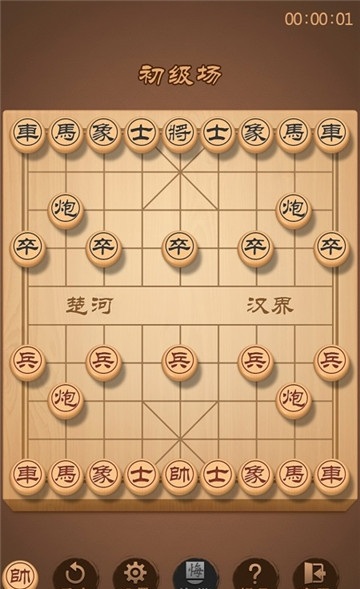 象棋达人游戏v2.6.9 安卓版(3)